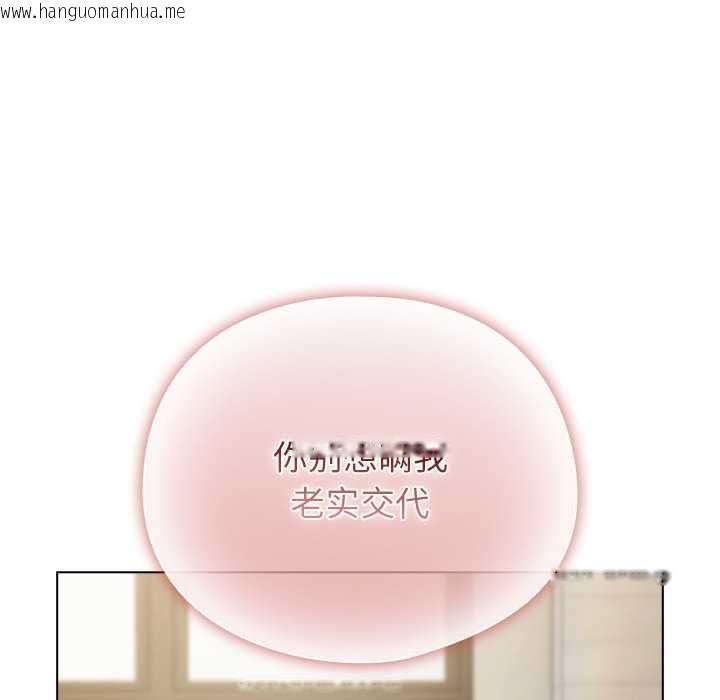 韩国漫画请弄脏我的女朋友韩漫_请弄脏我的女朋友-第24话在线免费阅读-韩国漫画-第107张图片