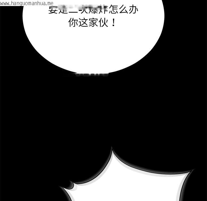 韩国漫画婚姻束缚韩漫_婚姻束缚-第52话在线免费阅读-韩国漫画-第86张图片