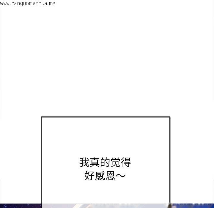 韩国漫画恶女勾勾缠/难缠小恶女韩漫_恶女勾勾缠/难缠小恶女-第273话在线免费阅读-韩国漫画-第38张图片