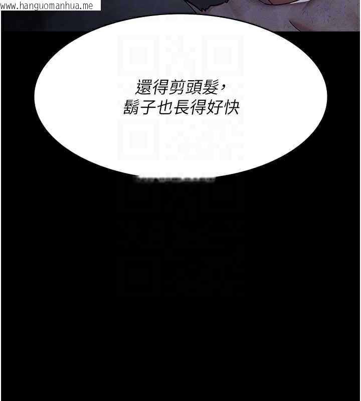 韩国漫画夜间诊疗室韩漫_夜间诊疗室-第125话-和主人一起洗香香在线免费阅读-韩国漫画-第76张图片