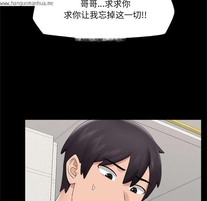 韩国漫画催眠手机韩漫_催眠手机-第39话在线免费阅读-韩国漫画-第136张图片