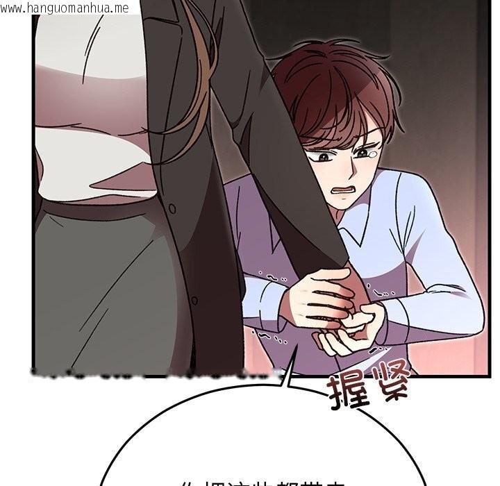 韩国漫画婚姻束缚韩漫_婚姻束缚-第51话在线免费阅读-韩国漫画-第101张图片