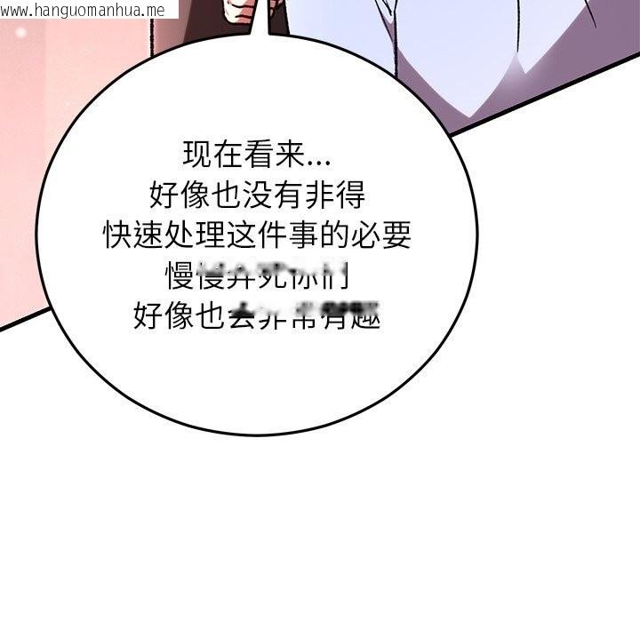 韩国漫画婚姻束缚韩漫_婚姻束缚-第51话在线免费阅读-韩国漫画-第74张图片