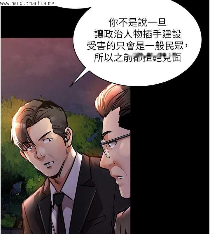 韩国漫画衣锦还乡韩漫_衣锦还乡-第15话-居高位者的下流性爱在线免费阅读-韩国漫画-第144张图片