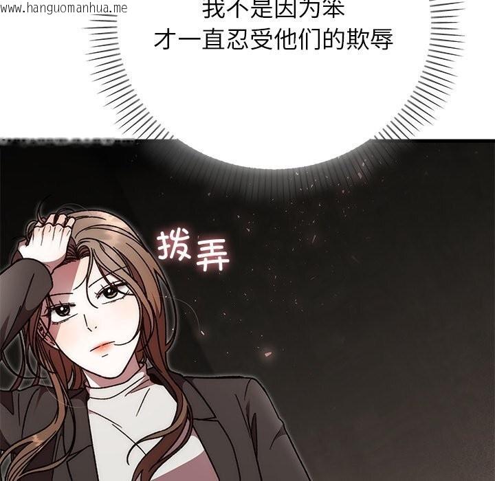 韩国漫画婚姻束缚韩漫_婚姻束缚-第51话在线免费阅读-韩国漫画-第85张图片