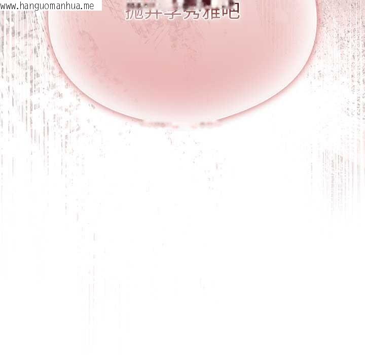 韩国漫画请弄脏我的女朋友韩漫_请弄脏我的女朋友-第24话在线免费阅读-韩国漫画-第135张图片