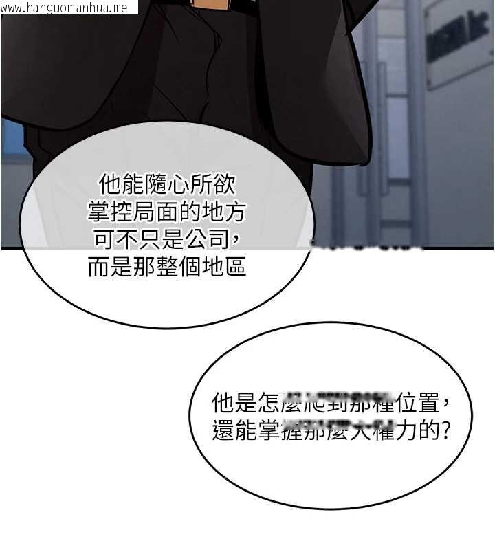 韩国漫画衣锦还乡韩漫_衣锦还乡-第15话-居高位者的下流性爱在线免费阅读-韩国漫画-第127张图片