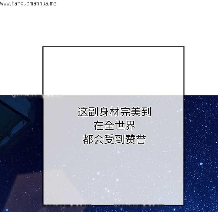 韩国漫画恶女勾勾缠/难缠小恶女韩漫_恶女勾勾缠/难缠小恶女-第273话在线免费阅读-韩国漫画-第25张图片