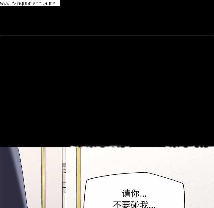 韩国漫画催眠手机韩漫_催眠手机-第39话在线免费阅读-韩国漫画-第107张图片