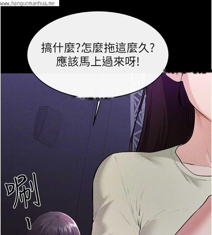 韩国漫画继母与继姐韩漫_继母与继姐-第90话-妹妹真心的请求在线免费阅读-韩国漫画-第130张图片