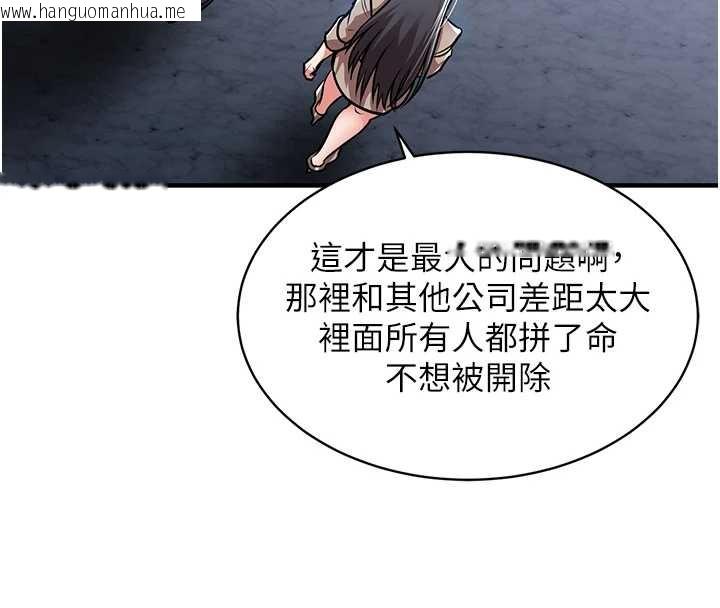 韩国漫画衣锦还乡韩漫_衣锦还乡-第15话-居高位者的下流性爱在线免费阅读-韩国漫画-第91张图片