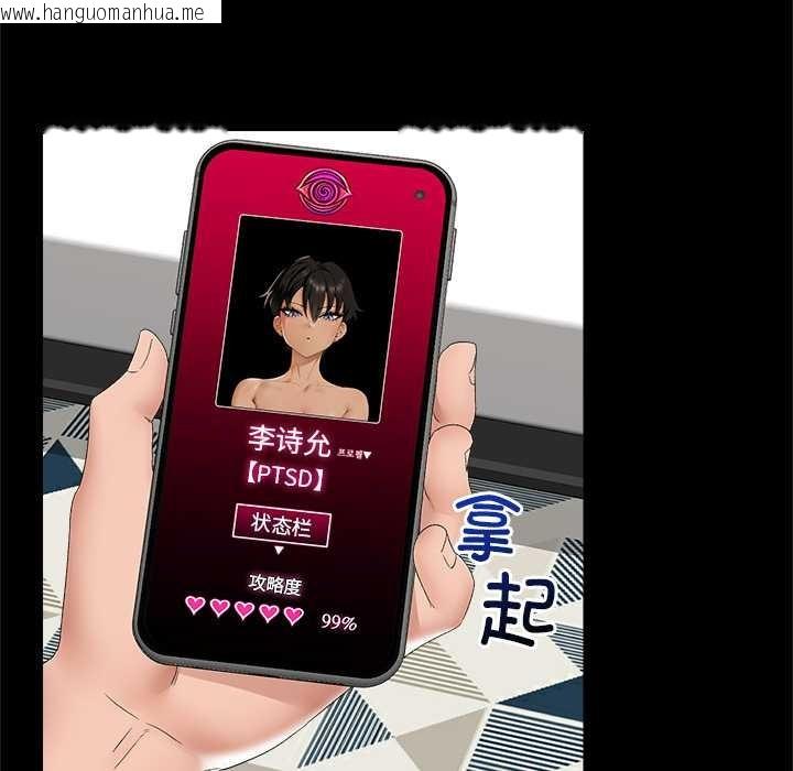 韩国漫画催眠手机韩漫_催眠手机-第39话在线免费阅读-韩国漫画-第152张图片