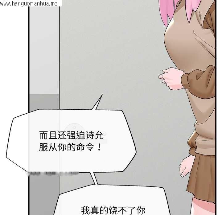 韩国漫画催眠手机韩漫_催眠手机-第39话在线免费阅读-韩国漫画-第29张图片