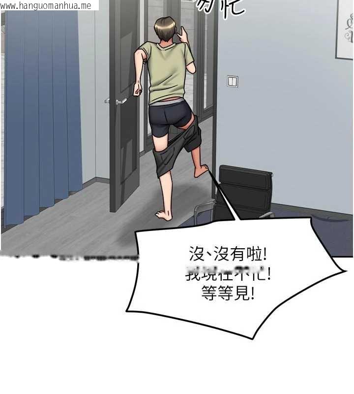 韩国漫画我家的女房客韩漫_我家的女房客-第32话-我就是个变态…!在线免费阅读-韩国漫画-第141张图片