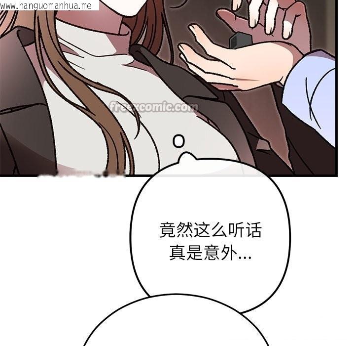 韩国漫画婚姻束缚韩漫_婚姻束缚-第51话在线免费阅读-韩国漫画-第28张图片