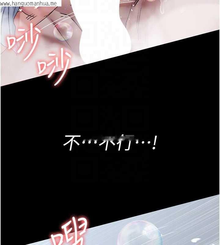 韩国漫画夜间诊疗室韩漫_夜间诊疗室-第125话-和主人一起洗香香在线免费阅读-韩国漫画-第129张图片