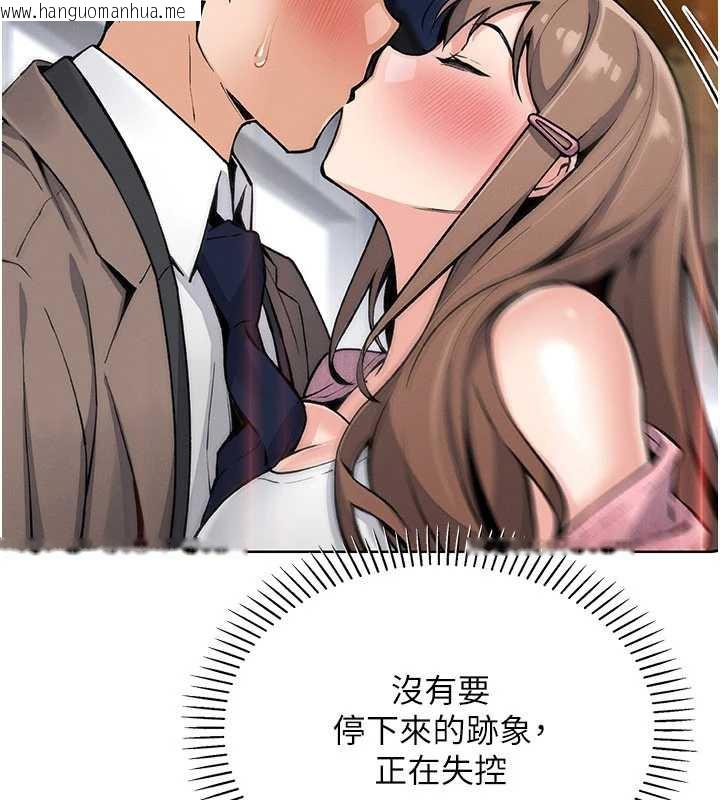 韩国漫画我的掌上明珠韩漫_我的掌上明珠-第28话-彻底晕船的女下属在线免费阅读-韩国漫画-第20张图片