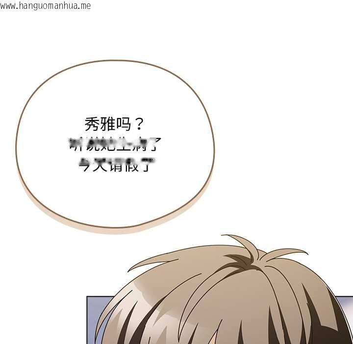 韩国漫画请弄脏我的女朋友韩漫_请弄脏我的女朋友-第24话在线免费阅读-韩国漫画-第90张图片