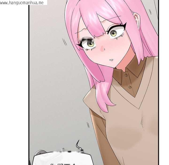 韩国漫画催眠手机韩漫_催眠手机-第39话在线免费阅读-韩国漫画-第7张图片