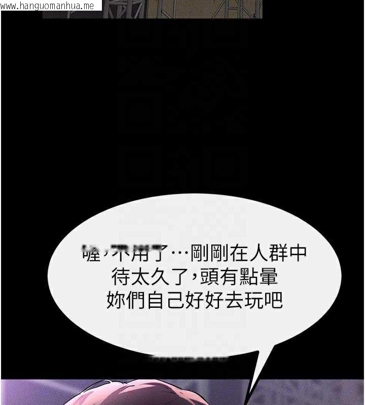 韩国漫画继母与继姐韩漫_继母与继姐-第90话-妹妹真心的请求在线免费阅读-韩国漫画-第94张图片