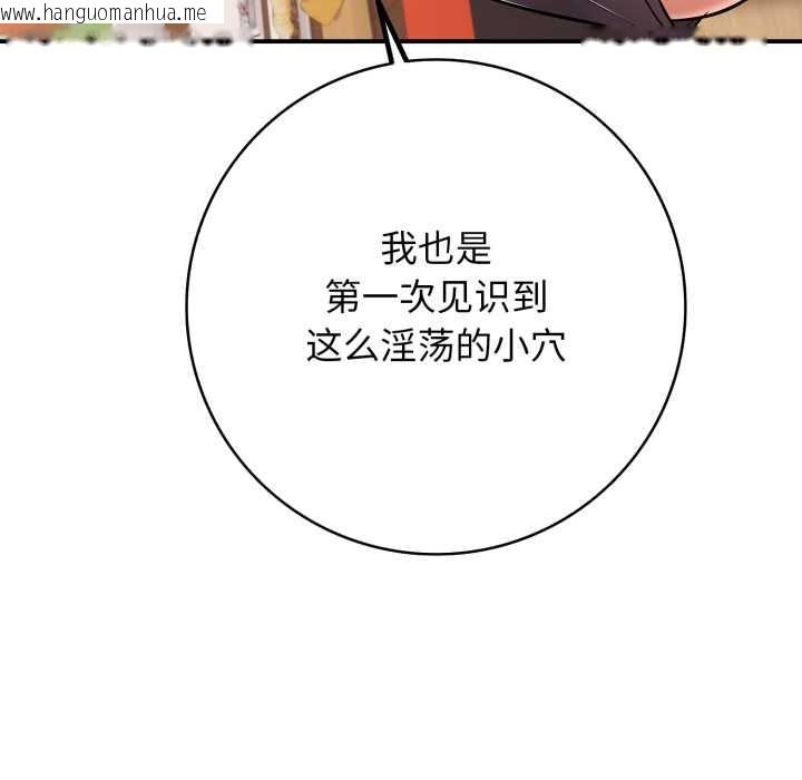 韩国漫画再爱我一次韩漫_再爱我一次-第38话在线免费阅读-韩国漫画-第110张图片