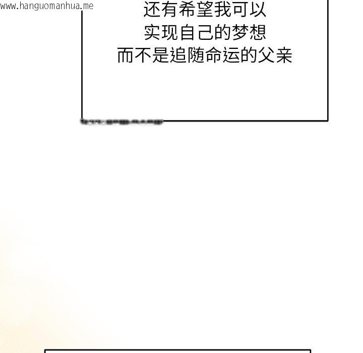 韩国漫画婚姻束缚韩漫_婚姻束缚-第52话在线免费阅读-韩国漫画-第143张图片