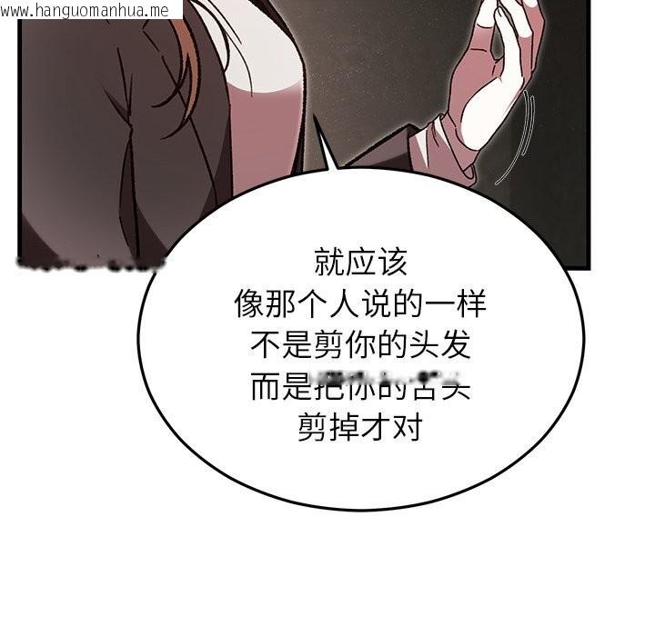 韩国漫画婚姻束缚韩漫_婚姻束缚-第51话在线免费阅读-韩国漫画-第21张图片