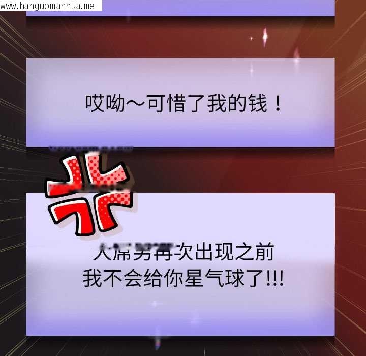 韩国漫画重生之长枪无敌韩漫_重生之长枪无敌-第75话在线免费阅读-韩国漫画-第86张图片