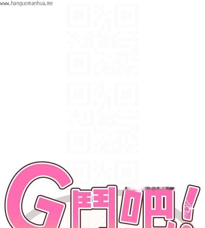 韩国漫画G斗吧!真人肉搏王韩漫_G斗吧!真人肉搏王-第21话-为了升等的性爱在线免费阅读-韩国漫画-第86张图片