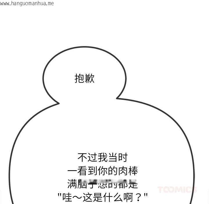 韩国漫画恶女勾勾缠/难缠小恶女韩漫_恶女勾勾缠/难缠小恶女-第273话在线免费阅读-韩国漫画-第156张图片