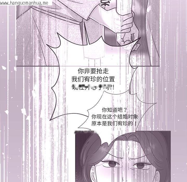 韩国漫画婚姻束缚韩漫_婚姻束缚-第51话在线免费阅读-韩国漫画-第46张图片