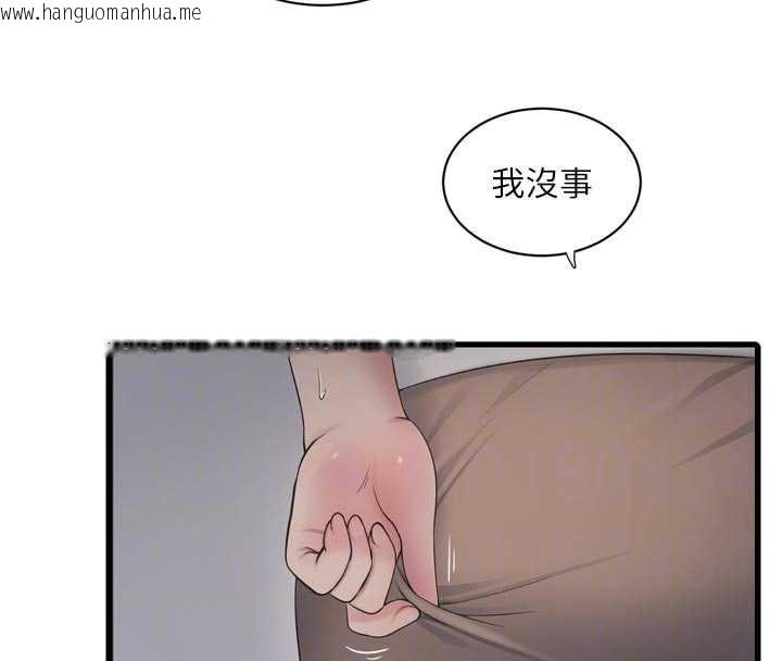 韩国漫画水电工日志韩漫_水电工日志-第106话-妳体内的触感好销魂在线免费阅读-韩国漫画-第93张图片