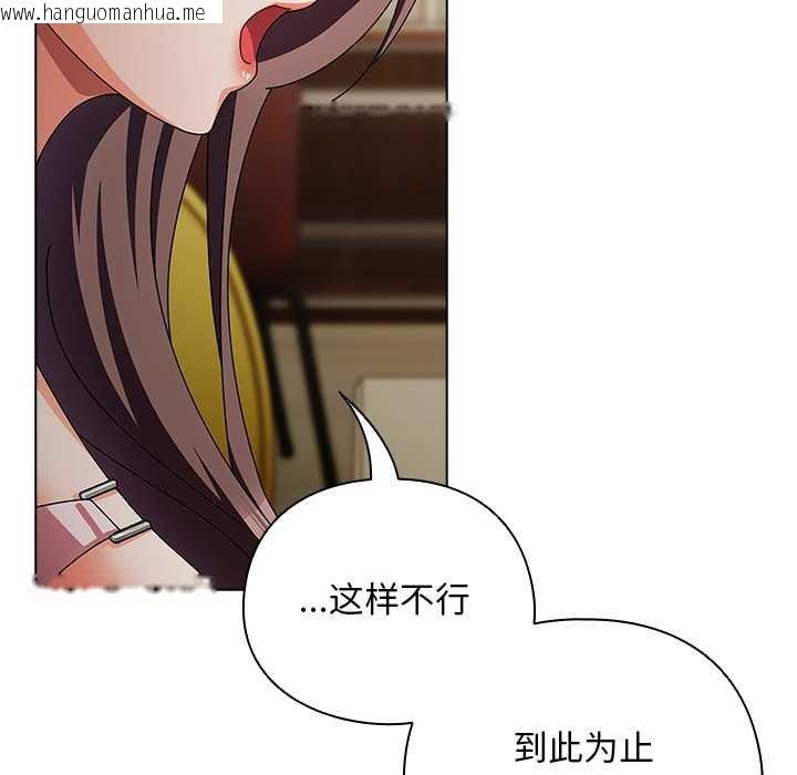 韩国漫画请弄脏我的女朋友韩漫_请弄脏我的女朋友-第24话在线免费阅读-韩国漫画-第125张图片