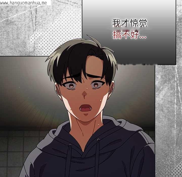 韩国漫画请弄脏我的女朋友韩漫_请弄脏我的女朋友-第24话在线免费阅读-韩国漫画-第33张图片