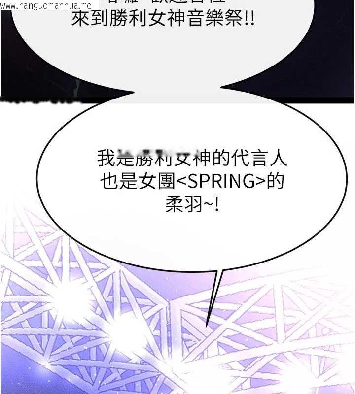 韩国漫画继母与继姐韩漫_继母与继姐-第90话-妹妹真心的请求在线免费阅读-韩国漫画-第41张图片