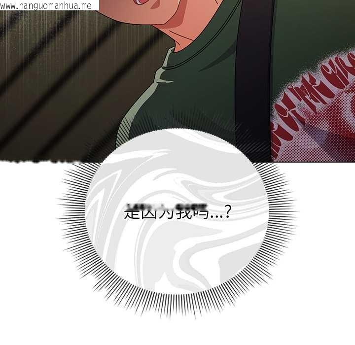 韩国漫画请弄脏我的女朋友韩漫_请弄脏我的女朋友-第24话在线免费阅读-韩国漫画-第95张图片