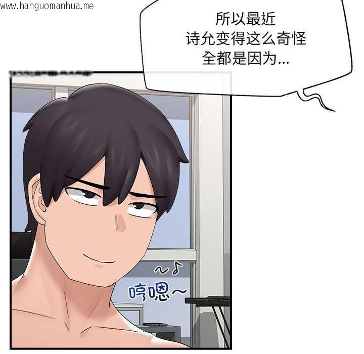 韩国漫画催眠手机韩漫_催眠手机-第39话在线免费阅读-韩国漫画-第31张图片