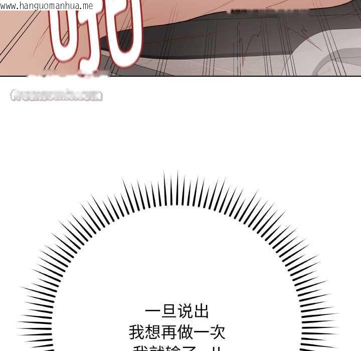 韩国漫画最后的冲刺韩漫_最后的冲刺-第31话在线免费阅读-韩国漫画-第126张图片