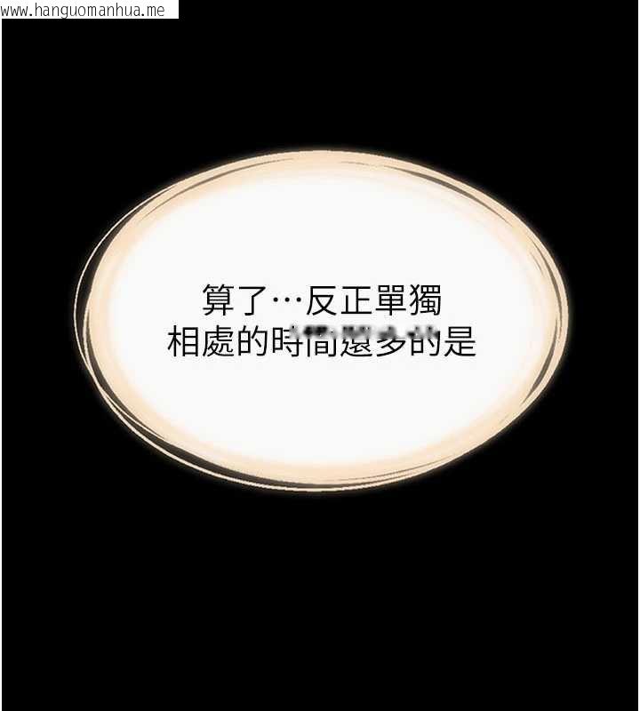 韩国漫画继母与继姐韩漫_继母与继姐-第90话-妹妹真心的请求在线免费阅读-韩国漫画-第36张图片