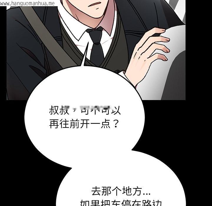 韩国漫画婚姻束缚韩漫_婚姻束缚-第52话在线免费阅读-韩国漫画-第18张图片