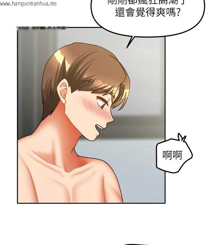 韩国漫画我家的女房客韩漫_我家的女房客-第32话-我就是个变态…!在线免费阅读-韩国漫画-第88张图片