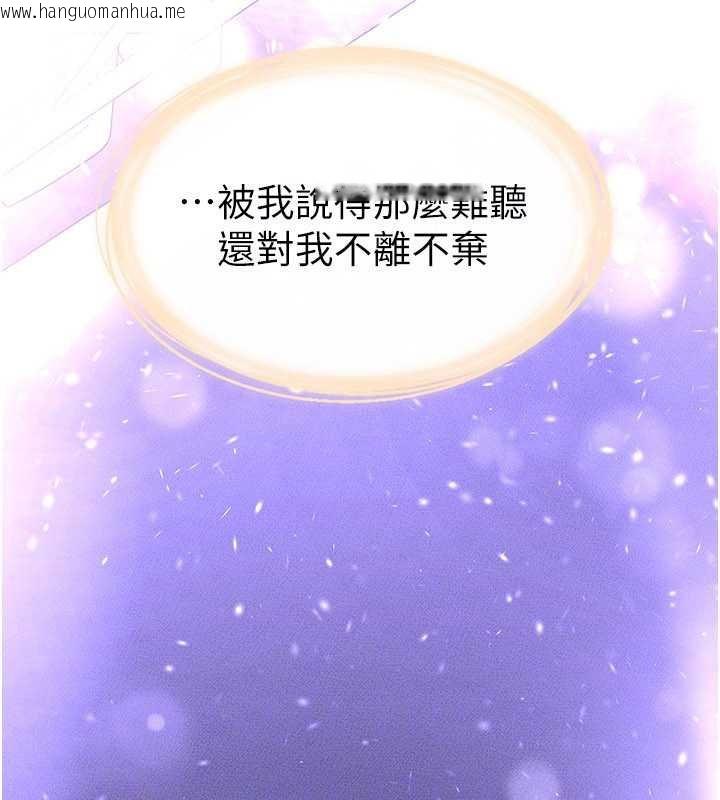 韩国漫画继母与继姐韩漫_继母与继姐-第90话-妹妹真心的请求在线免费阅读-韩国漫画-第75张图片