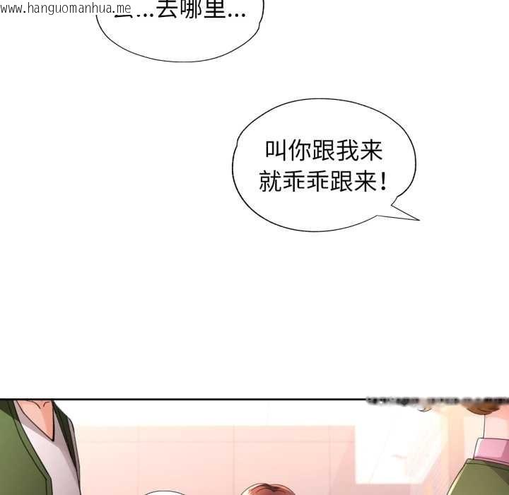 韩国漫画脱轨关系韩漫_脱轨关系-第73话在线免费阅读-韩国漫画-第66张图片