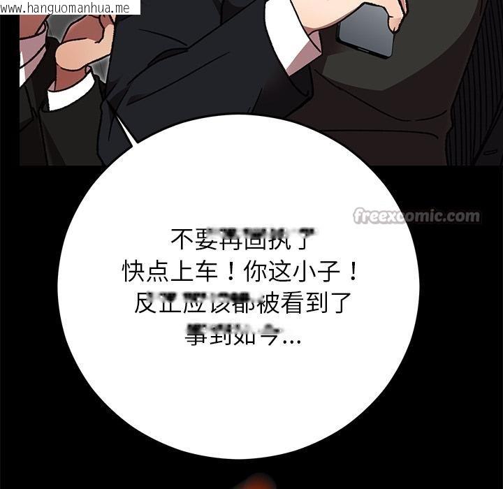 韩国漫画婚姻束缚韩漫_婚姻束缚-第52话在线免费阅读-韩国漫画-第56张图片