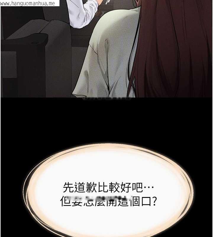 韩国漫画继母与继姐韩漫_继母与继姐-第90话-妹妹真心的请求在线免费阅读-韩国漫画-第30张图片