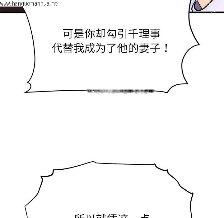 韩国漫画婚姻束缚韩漫_婚姻束缚-第51话在线免费阅读-韩国漫画-第38张图片