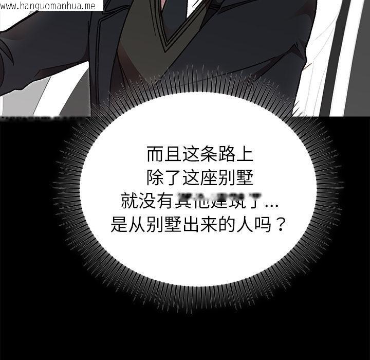 韩国漫画婚姻束缚韩漫_婚姻束缚-第52话在线免费阅读-韩国漫画-第38张图片