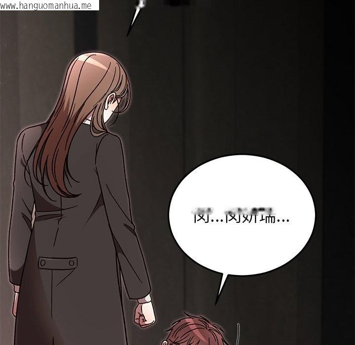 韩国漫画婚姻束缚韩漫_婚姻束缚-第51话在线免费阅读-韩国漫画-第59张图片