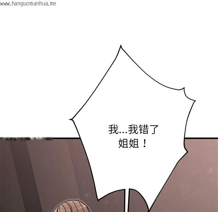 韩国漫画婚姻束缚韩漫_婚姻束缚-第51话在线免费阅读-韩国漫画-第88张图片