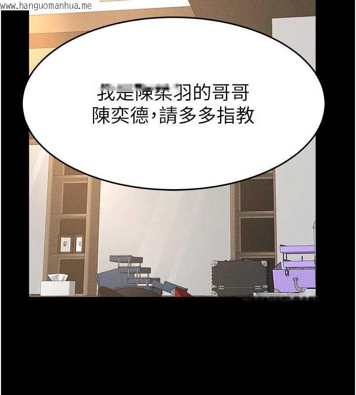 韩国漫画继母与继姐韩漫_继母与继姐-第90话-妹妹真心的请求在线免费阅读-韩国漫画-第10张图片